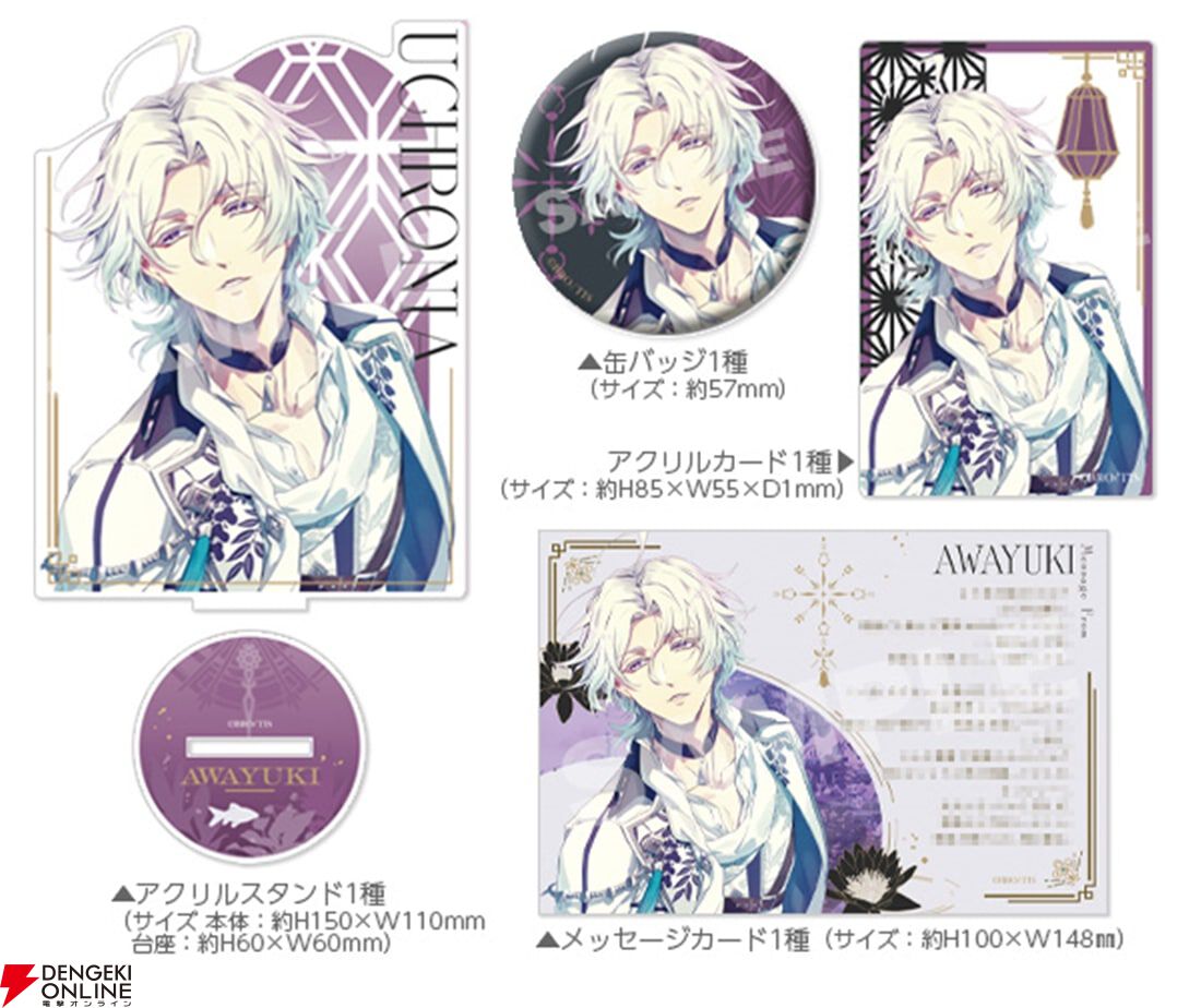 空の軌跡 the 2nd』の豪華限定セットが注目商品に。『泡沫の