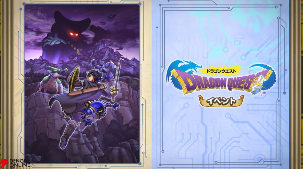 ドラゴンクエストスマッシュグロウ