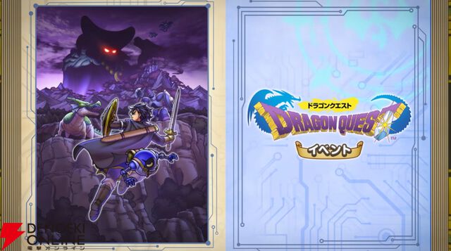 ドラゴンクエストスマッシュグロウ