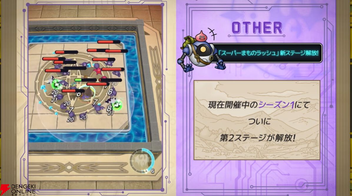 ドラゴンクエストスマッシュグロウ