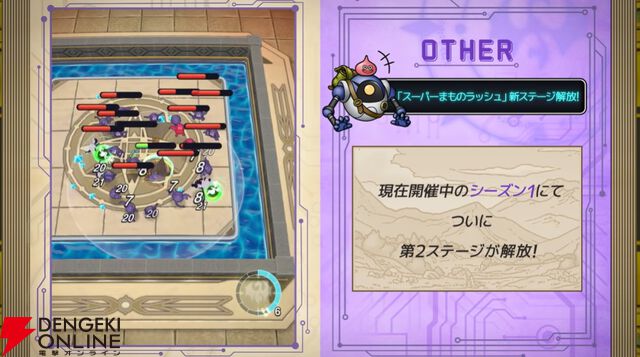 ドラゴンクエストスマッシュグロウ