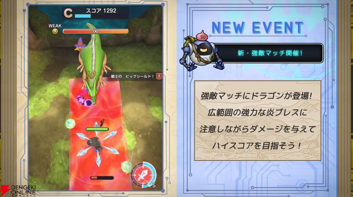 ドラゴンクエストスマッシュグロウ