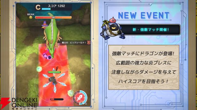 ドラゴンクエストスマッシュグロウ