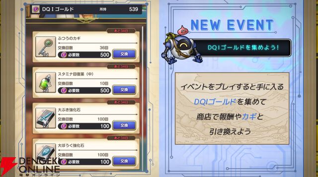 ドラゴンクエストスマッシュグロウ