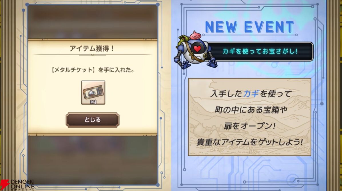 ドラゴンクエストスマッシュグロウ