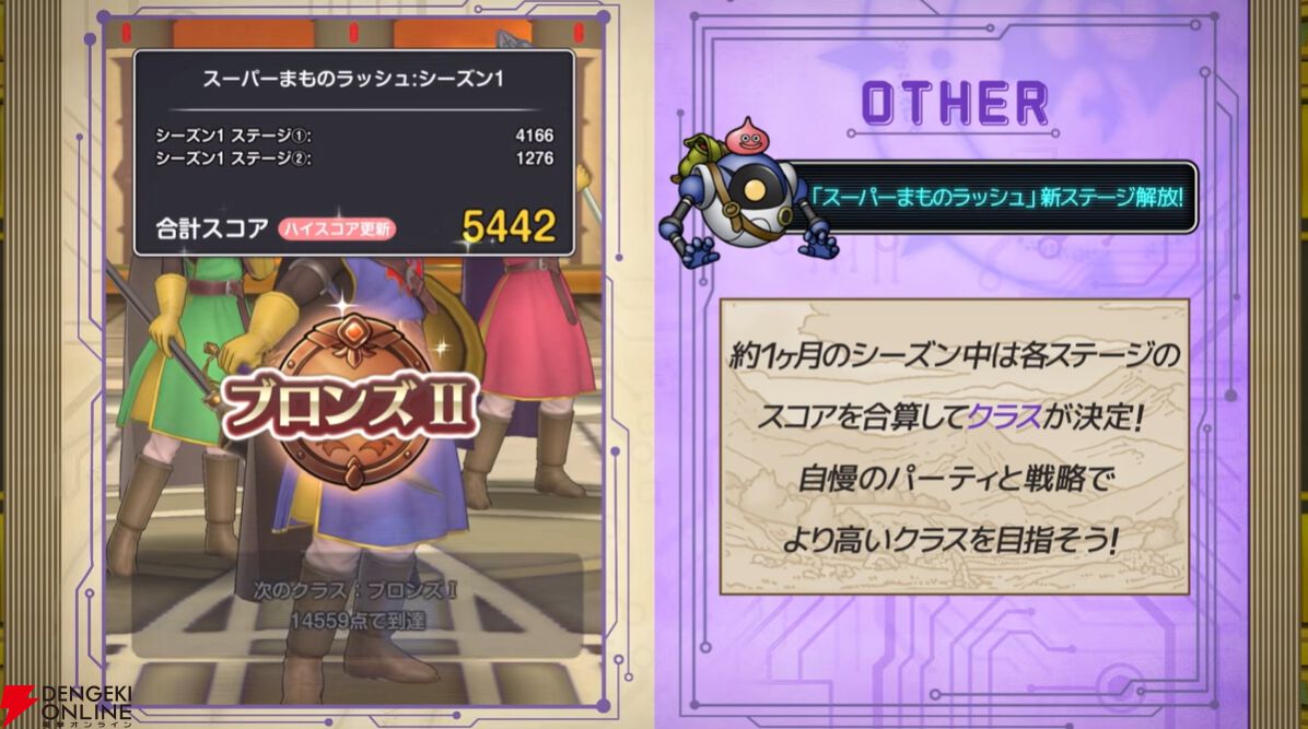 ドラゴンクエストスマッシュグロウ