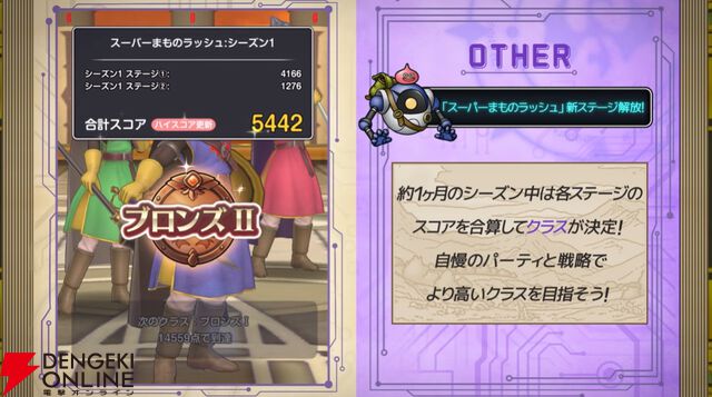 ドラゴンクエストスマッシュグロウ