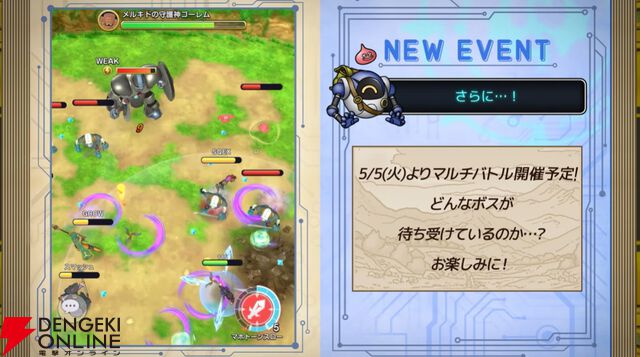 ドラゴンクエストスマッシュグロウ