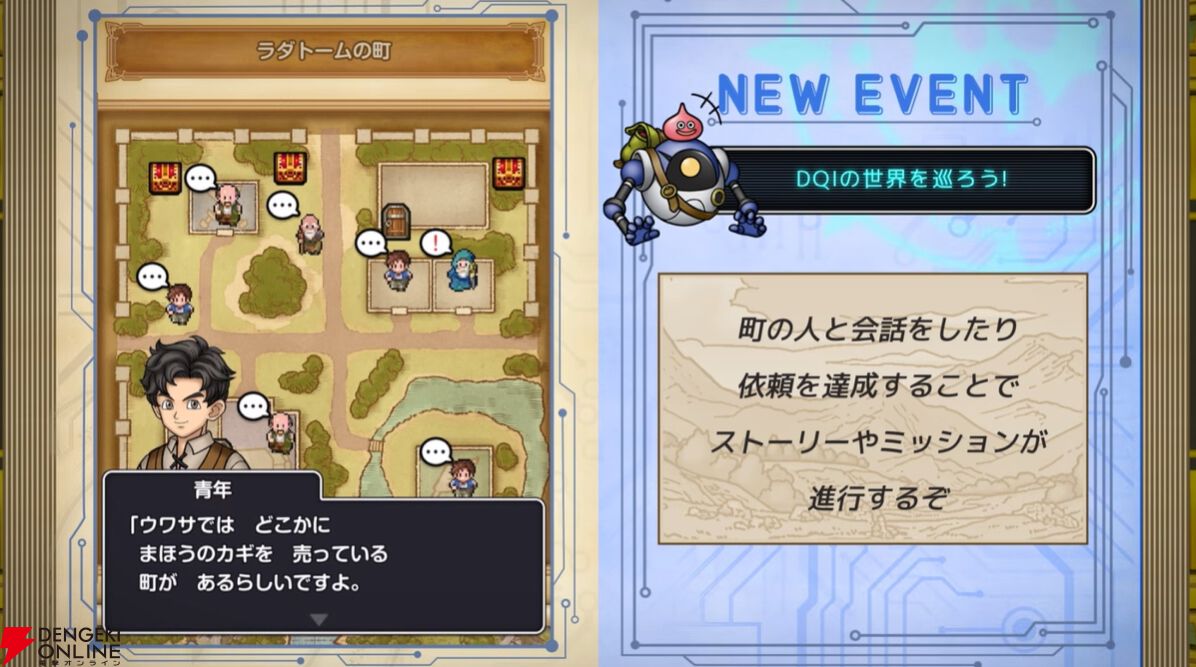 ドラゴンクエストスマッシュグロウ