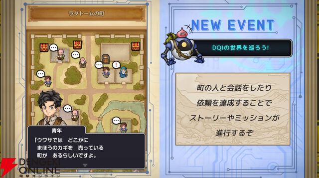 ドラゴンクエストスマッシュグロウ