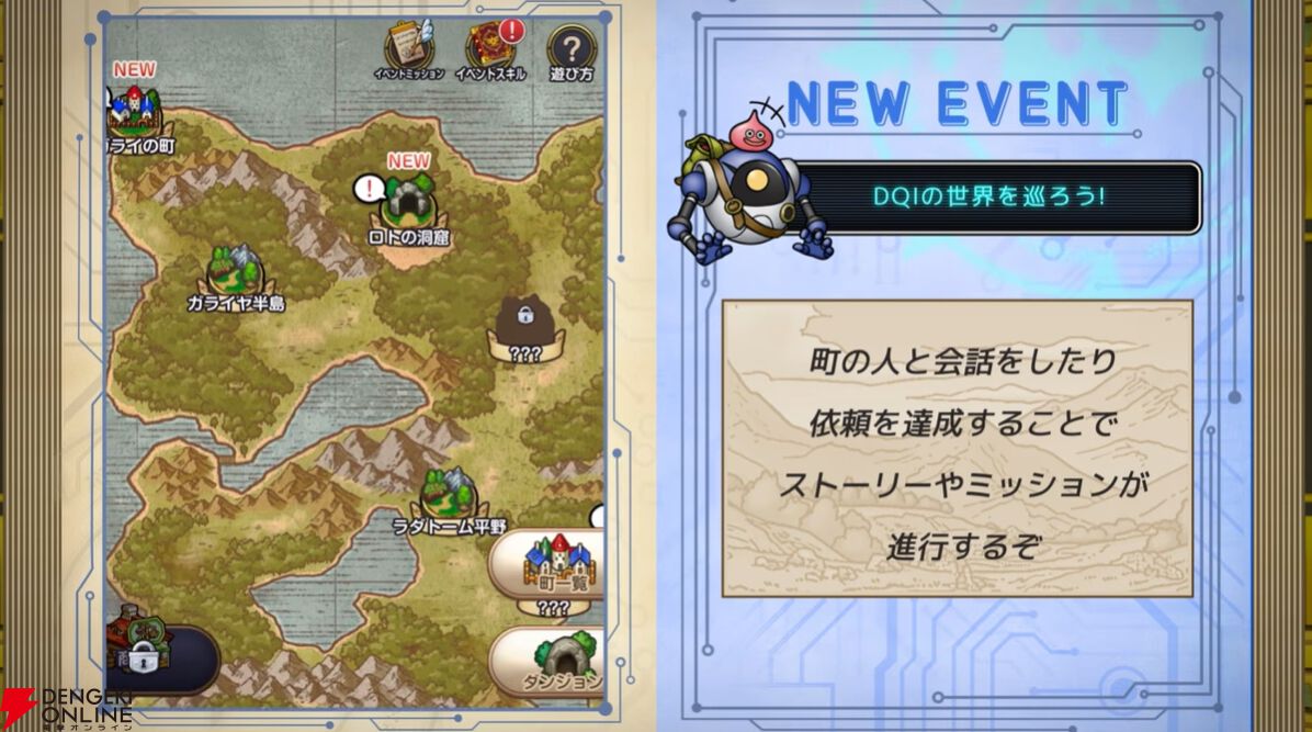 ドラゴンクエストスマッシュグロウ