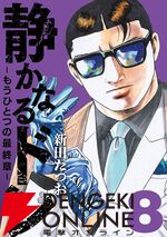 『静かなるドン -もうひとつの最終章-』
