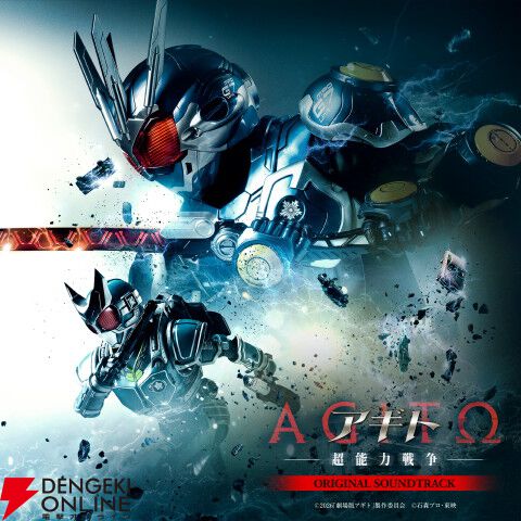仮面ライダーアギト』25周年グッズが続々登場。公式動画“氷川誠まとめ