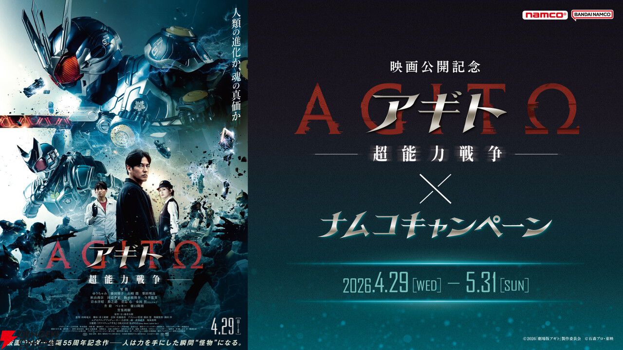 仮面ライダーアギト』25周年グッズが続々登場。公式動画“氷川誠まとめ