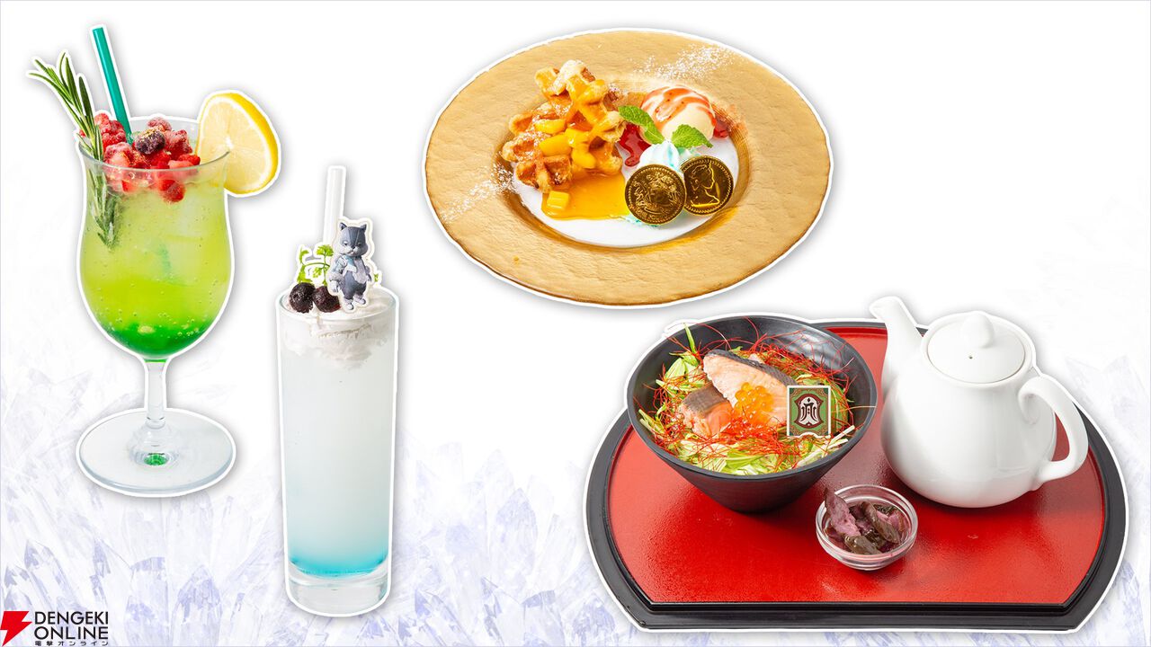 『ファイナルファンタジーXIV（FF14）』コラボカフェ