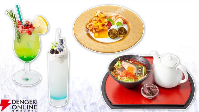 『ファイナルファンタジーXIV（FF14）』コラボカフェ