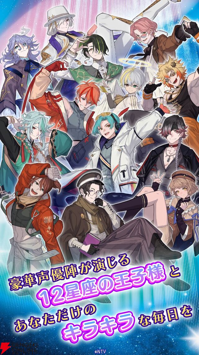 『君ノ隣ニ座ル星。-DaysThatSparkle-』7月15日サービス終了。開始から約5カ月で幕