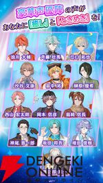 『君ノ隣ニ座ル星。-DaysThatSparkle-』7月15日サービス終了。開始から約5カ月で幕