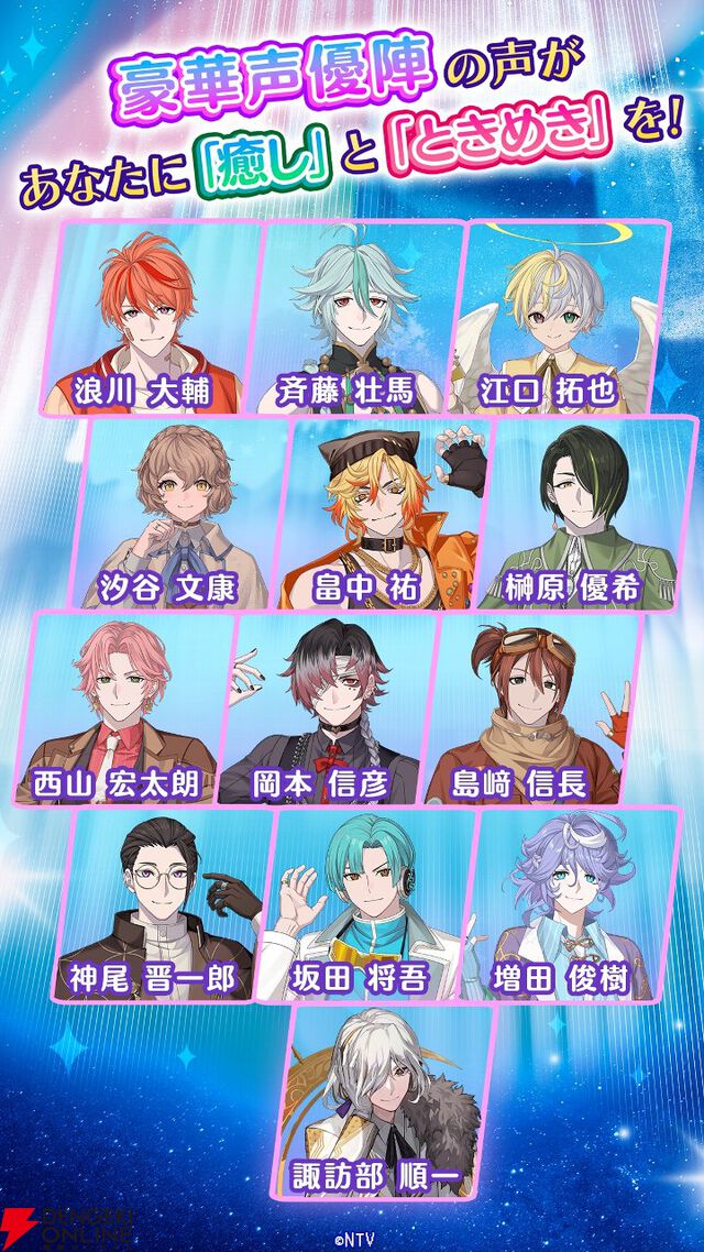 『君ノ隣ニ座ル星。-DaysThatSparkle-』7月15日サービス終了。開始から約5カ月で幕