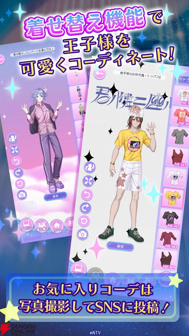 『君ノ隣ニ座ル星。-DaysThatSparkle-』7月15日サービス終了。開始から約5カ月で幕