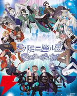 『君ノ隣ニ座ル星。-DaysThatSparkle-』7月15日サービス終了。開始から約5カ月で幕