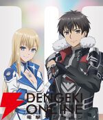 アニメ『暴食のベルセルク』