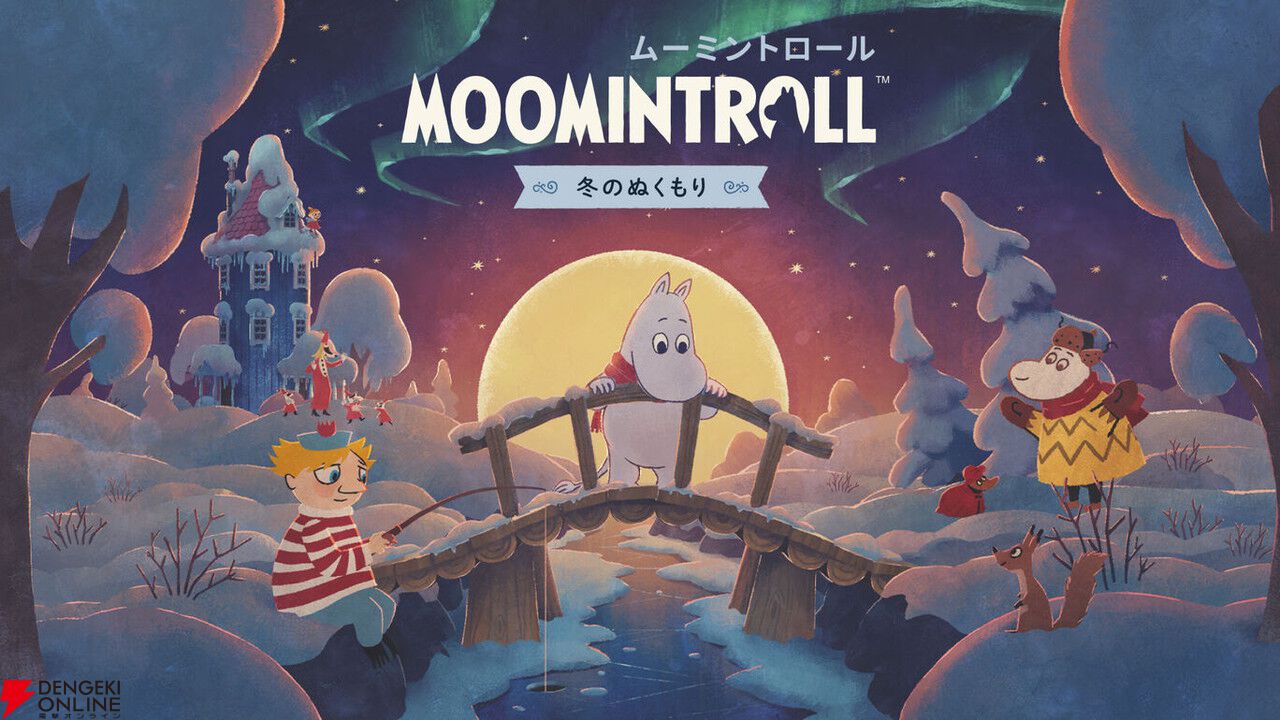 ムーミンって冬眠するんだ！ からはじまる冬の心あたたまる冒険『ムーミントロール：冬のぬくもり』【Switchで遊べる気になるインディー/電撃インディー】