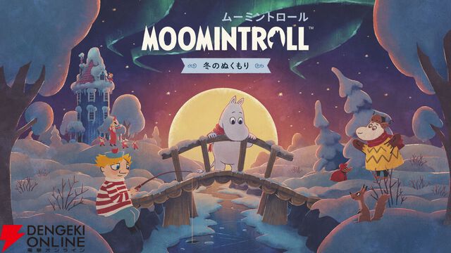 ムーミンって冬眠するんだ！ からはじまる冬の心あたたまる冒険『ムーミントロール：冬のぬくもり』【Switchで遊べる気になるインディー/電撃インディー】