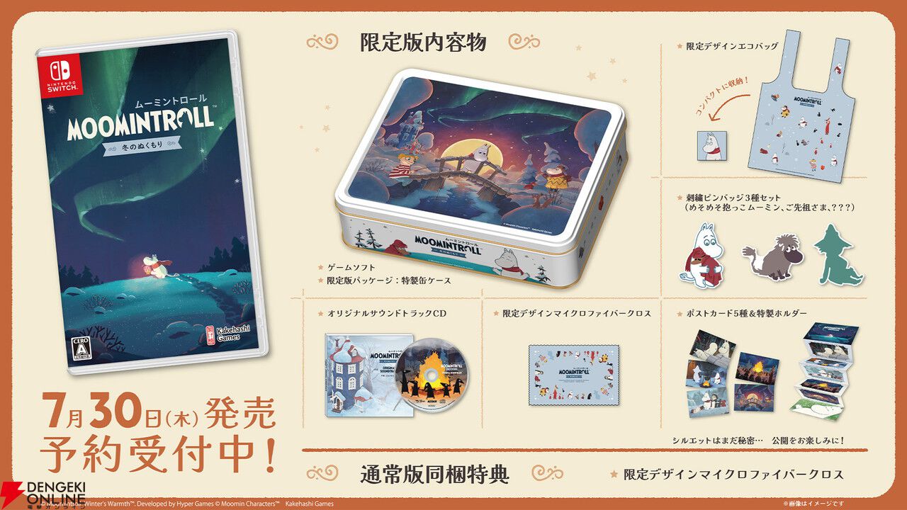 ムーミンって冬眠するんだ！ からはじまる冬の心あたたまる冒険『ムーミントロール：冬のぬくもり』【Switchで遊べる気になるインディー/電撃インディー】