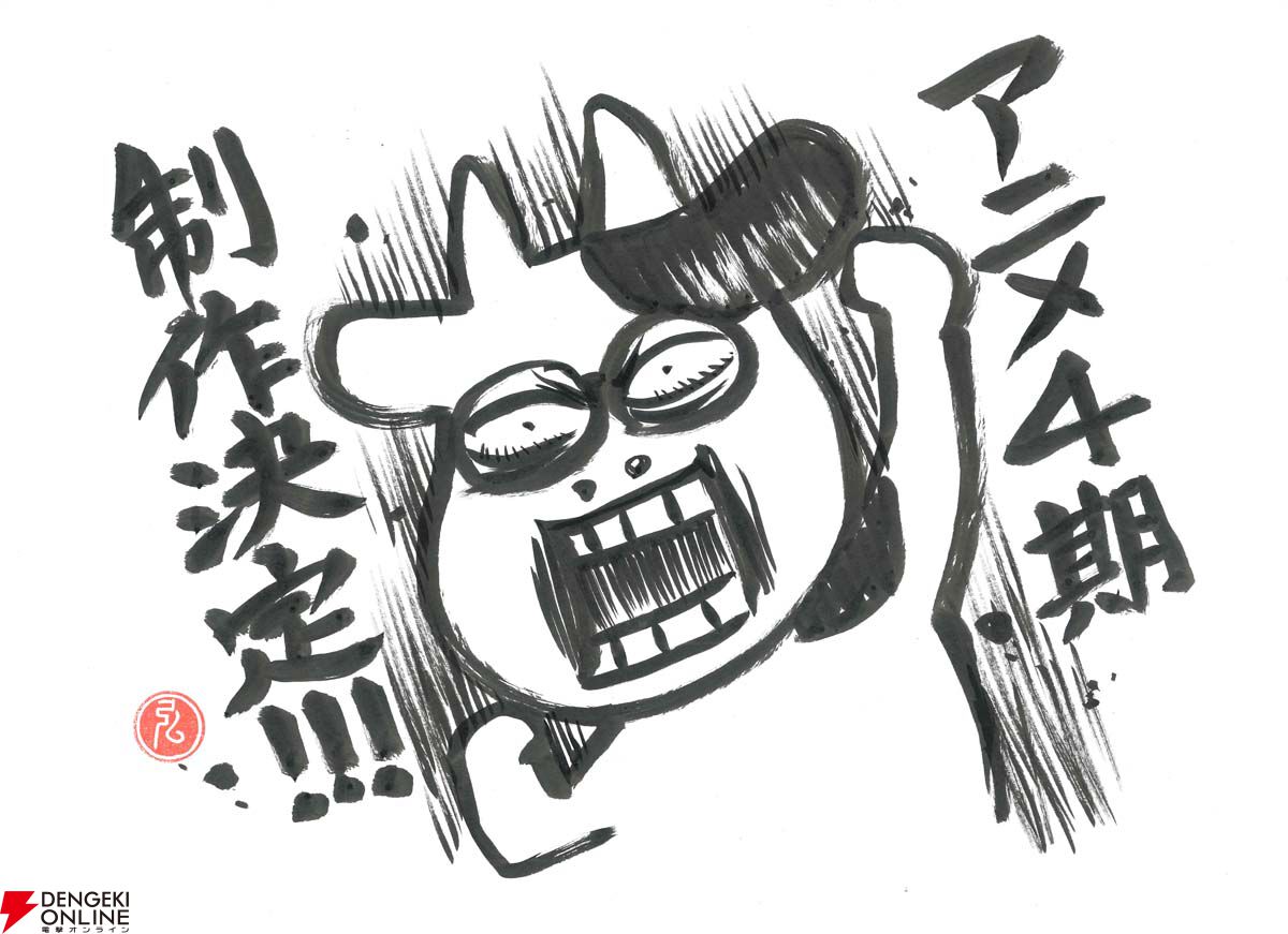 アニメ『百姓貴族』4rd Season制作決定。荒川弘先生のイラストが公開