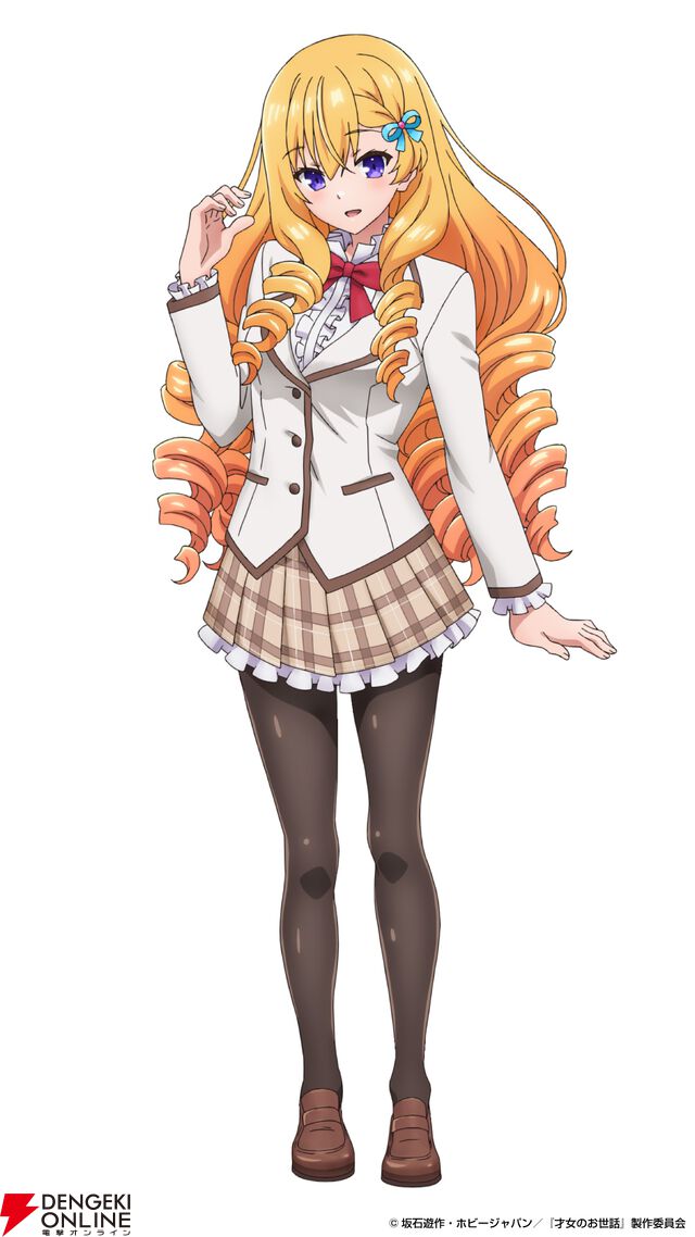 TVアニメ『才女のお世話 高嶺の花だらけな名門校で、学院一のお嬢様（生活能力皆無）を陰ながらお世話することになりました』