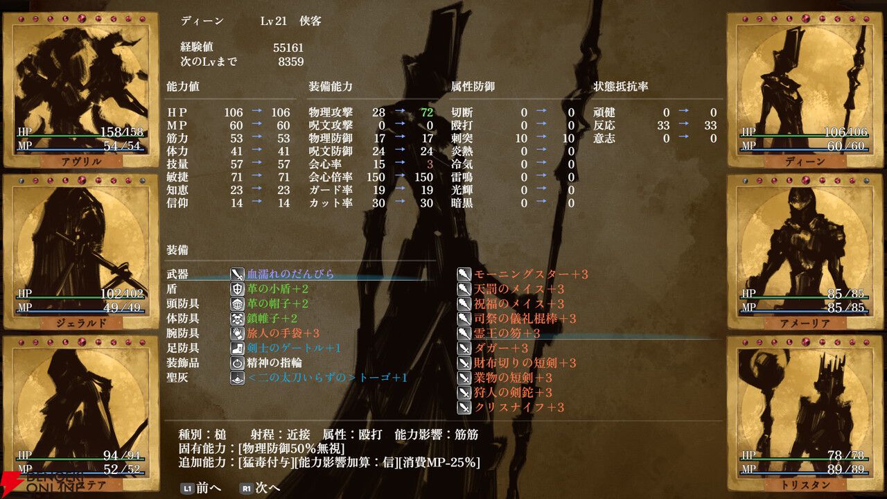 装備ビルドが重要な3DダンジョンRPG『Erehwon（エレフォーン）』本編の前日譚が楽しめる体験版が配信