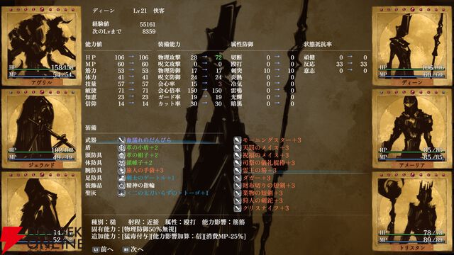 装備ビルドが重要な3DダンジョンRPG『Erehwon（エレフォーン）』本編の前日譚が楽しめる体験版が配信