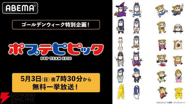 『ポプテピピック』