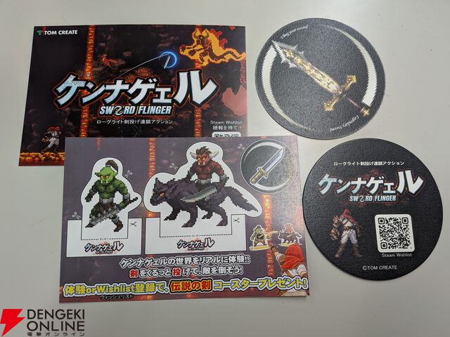 剣を投げて連鎖で敵を倒せ！ ローグライトアクション『ケンナゲェル SWORD FLINGER』がゲームダンジョンで遊べる