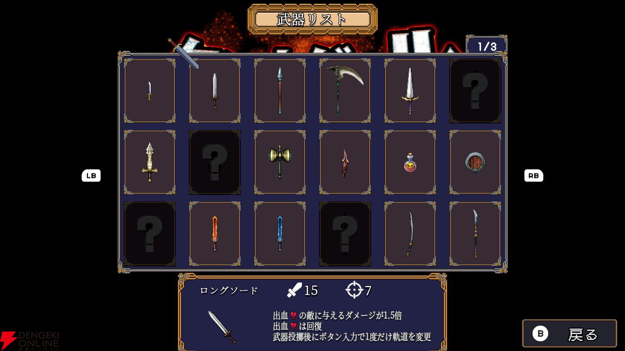剣を投げて連鎖で敵を倒せ！ ローグライトアクション『ケンナゲェル SWORD FLINGER』がゲームダンジョンで遊べる