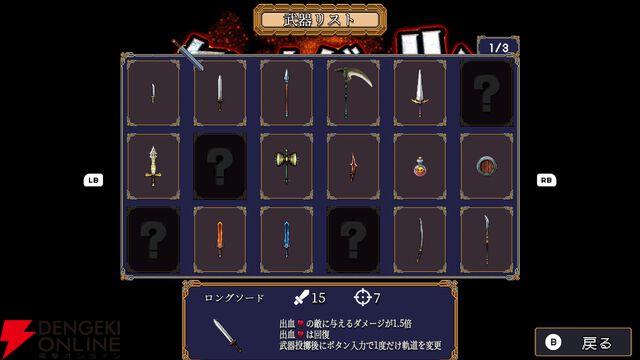 剣を投げて連鎖で敵を倒せ！ ローグライトアクション『ケンナゲェル SWORD FLINGER』がゲームダンジョンで遊べる