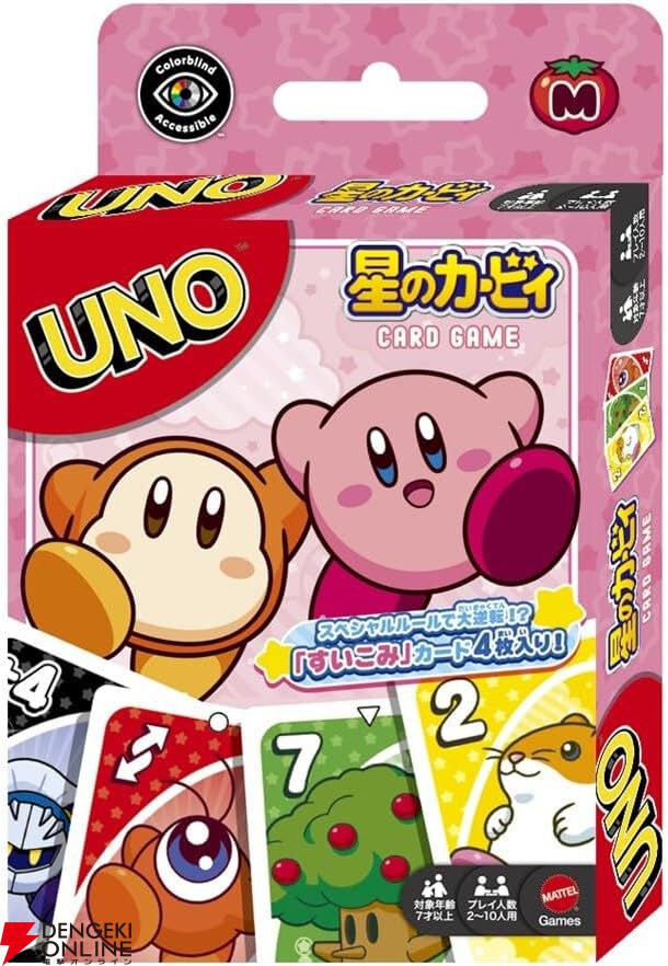 星のカービィ×UNO】オリジナルの《すいこみカード》で一発逆転！『ウノ