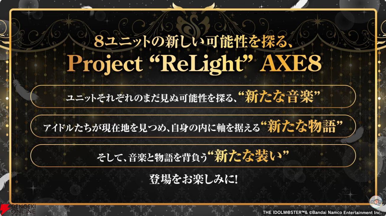 シャニマス』8周年で8ユニットの新たな可能性を探る新企画Project