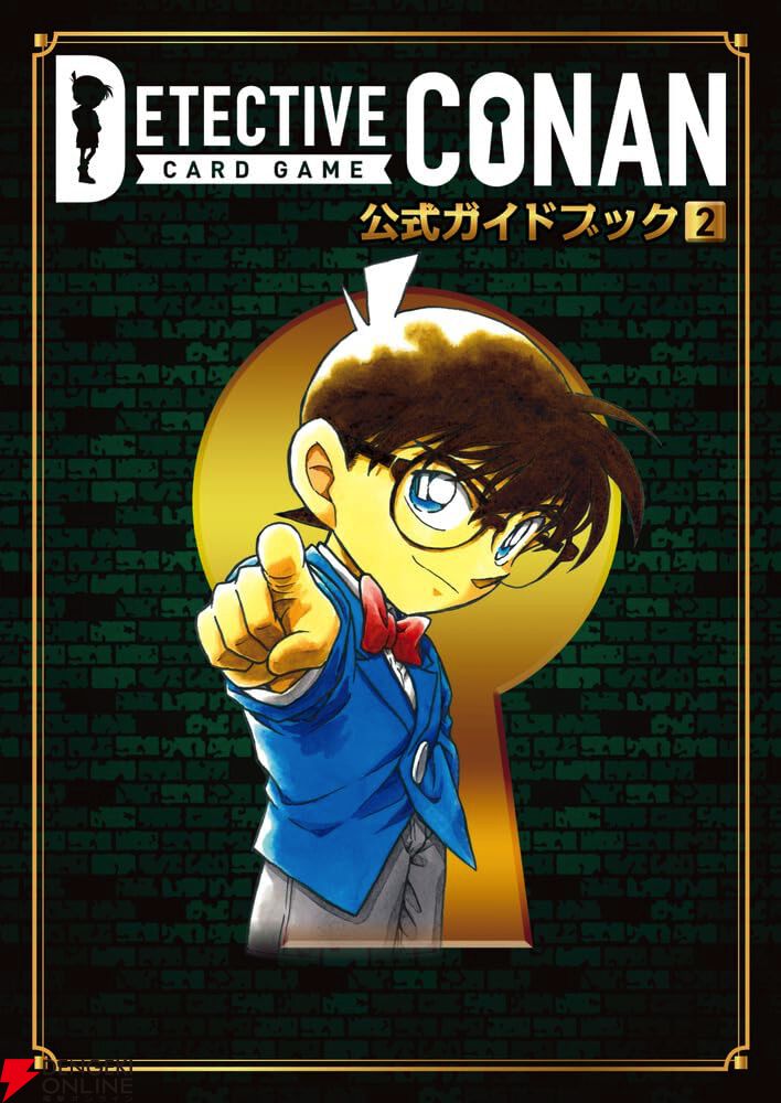 画像1/1＞『名探偵コナンカードゲーム 公式ガイドブック』最新刊2巻