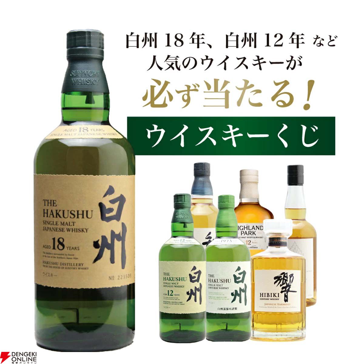 白州１８年 サントリー 白州 18年 箱なし │ SUNTORY HAKUSHU AGED 18 YEARSの通販