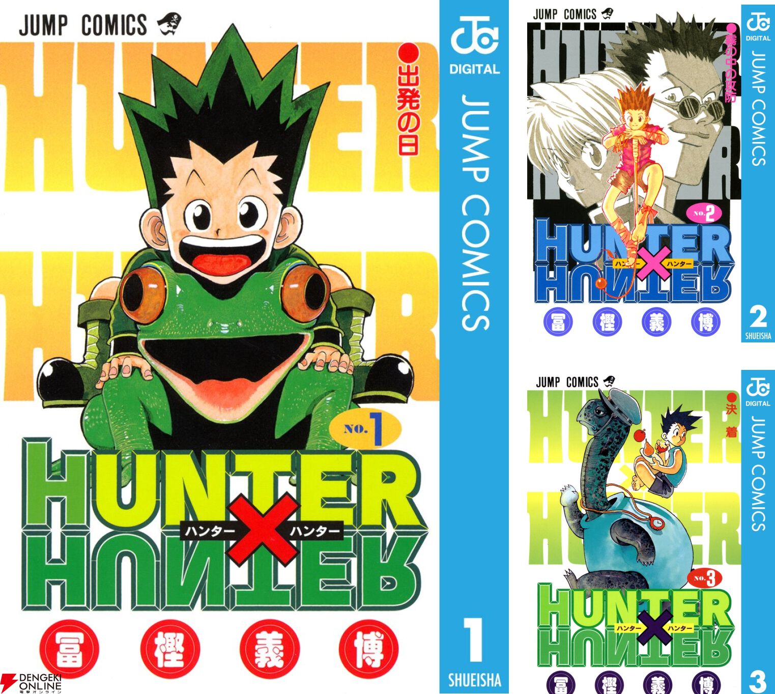 ハンター×ハンター』最新話が6/29発売の少年ジャンプ31号に掲載決定
