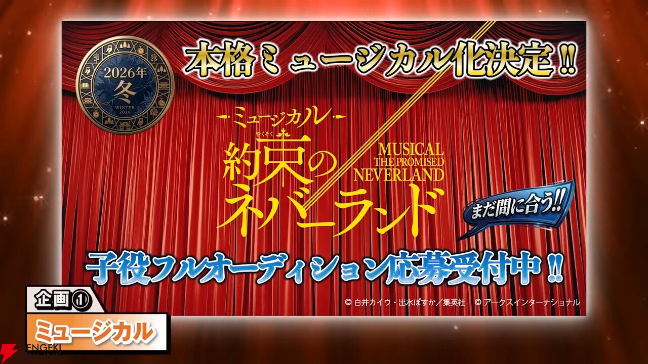 画像1/5＞『約束のネバーランド』番外編読切が2026年夏に掲載決定
