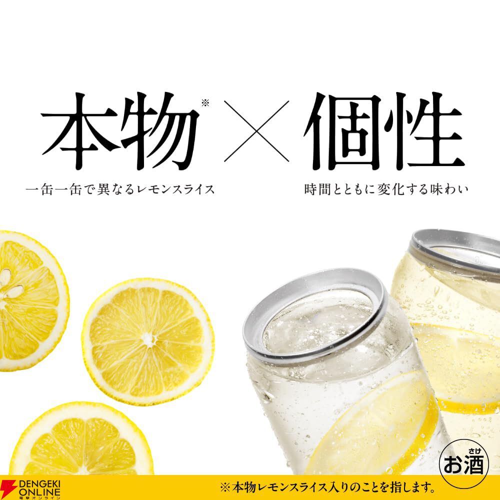 画像4/5＞セフィロスも「これは本物だ」と太鼓判の『未来のレモン