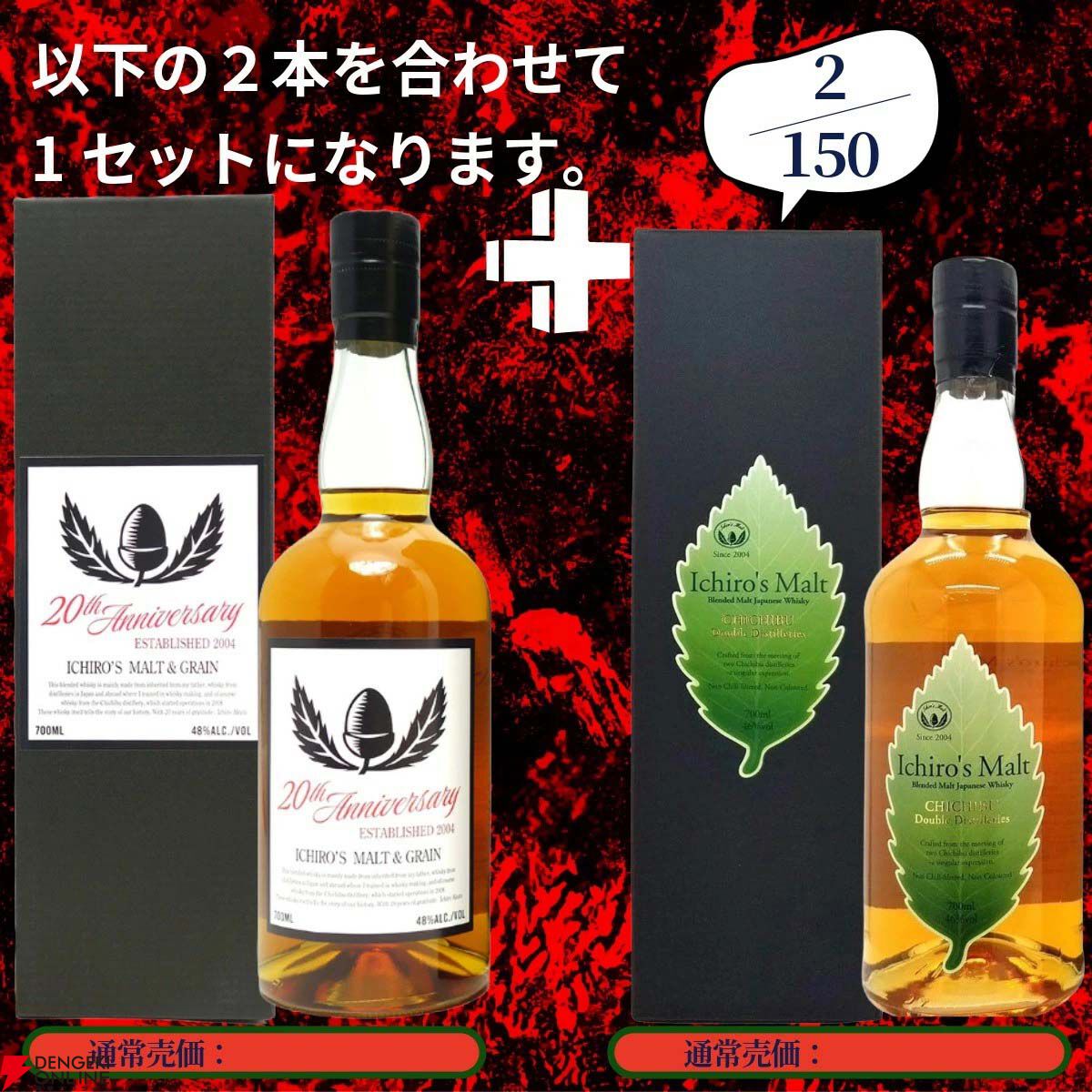 画像5/20＞17,880円で山崎18年＋山崎12年、白州18年＋白州12年、山崎