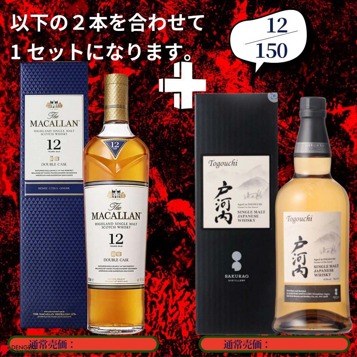 白州・山崎12年・あかし 山崎12年,白州12年,響12年 - ZeekなGoe のんべぇブログ