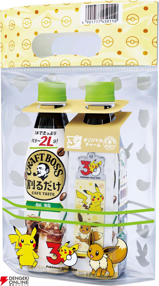 画像21/21＞ポケモン30周年×サントリーBOSSコラボ。ボス5商品が