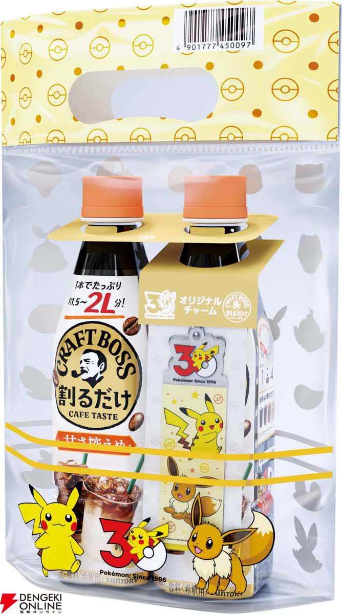 画像20/21＞ポケモン30周年×サントリーBOSSコラボ。ボス5商品が