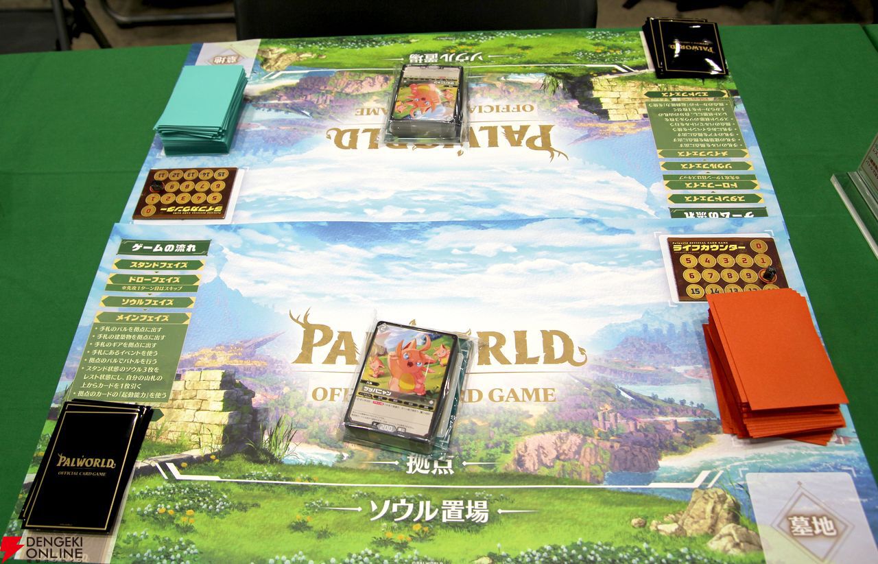 パルワールド オフィシャルカードゲーム』をいち早く遊べて無料で