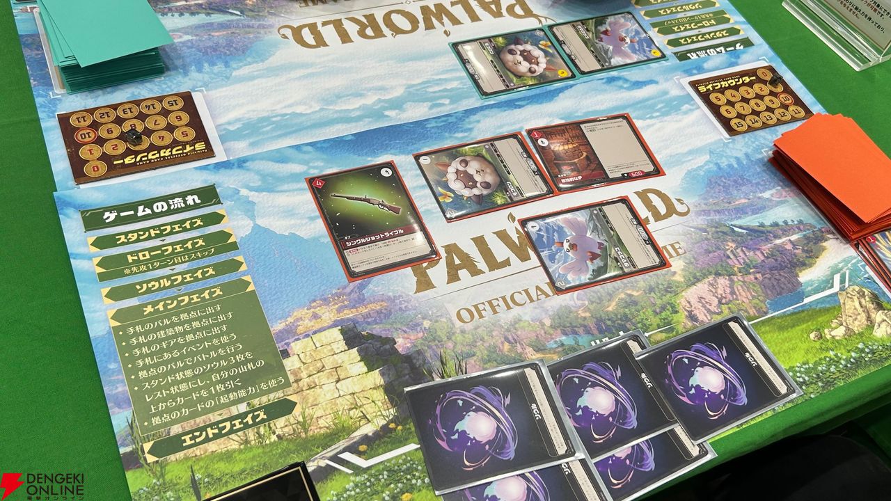 パルワールド オフィシャルカードゲーム』をいち早く遊べて無料で